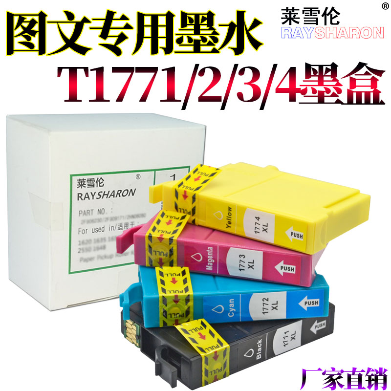 RS适用 爱普生EPSON XP-225墨盒XP-402 202 XP-102 T1771 T177墨盒XP-30 XP-305 XP-405 XP-422打印机墨水盒
