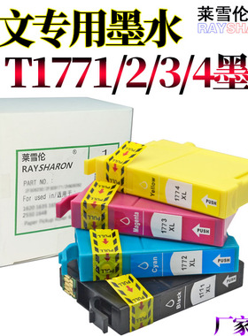 RS适用 爱普生EPSON XP-225墨盒XP-402 202 XP-102 T1771 T177墨盒XP-30 XP-305 XP-405 XP-422打印机墨水盒