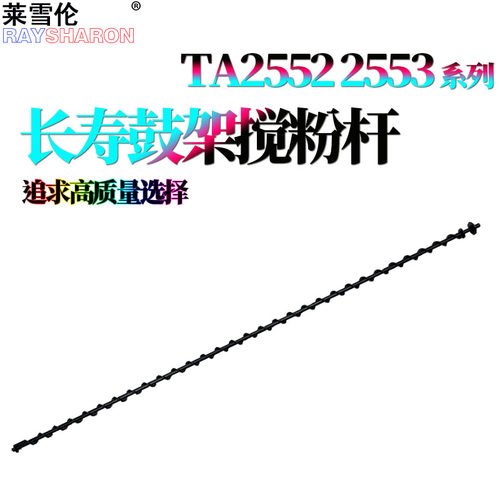 适用京瓷 taskalfa 2552c鼓架搅粉杆3252ci搅拌杆2553ci螺杆3253ci 2554ci 3554ci 2552 3252 2553 3253 2554