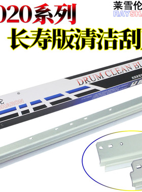 RS适用夏普AR 3020 3021 3818 3821 D/N/S 鼓刮板 4018 4020D 4021 4818S 4821D M180 210D 2018L清洁刮刀