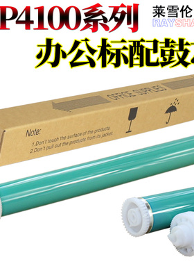 莱雪伦适用 惠普C8061X A鼓芯HP4100 4100N 4100TN 4100DTN感光鼓