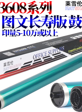 适用 夏普560感光鼓MX-3608鼓芯4608 462 5621 5608 3658 4658 5658 M 364 365 464 465 564 565 N MX560CU