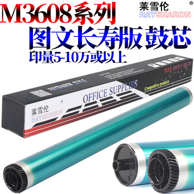适用 夏普560感光鼓MX-3608鼓芯4608 462 5621 5608 3658 4658 5658 M 364 365 464 465 564 565 N MX560CU