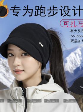 跑步帽子女冬季运动户外护耳帽堆堆帽防寒保暖防风冷帽韩版包头帽