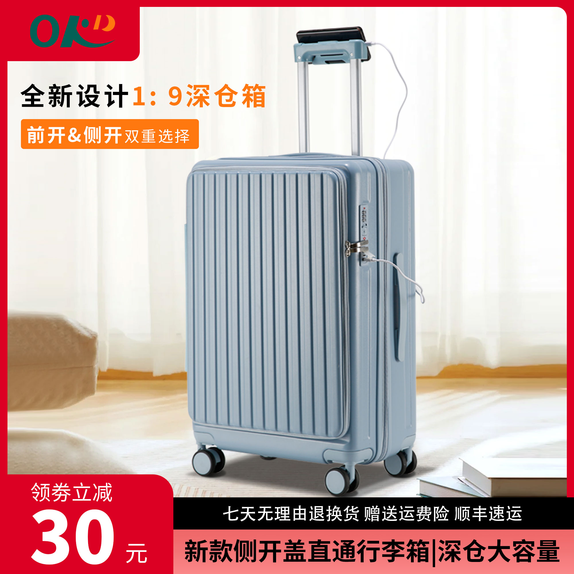 OKD2025新款侧开盖直通行李箱女20寸可登机旅行箱结实耐用拉杆箱