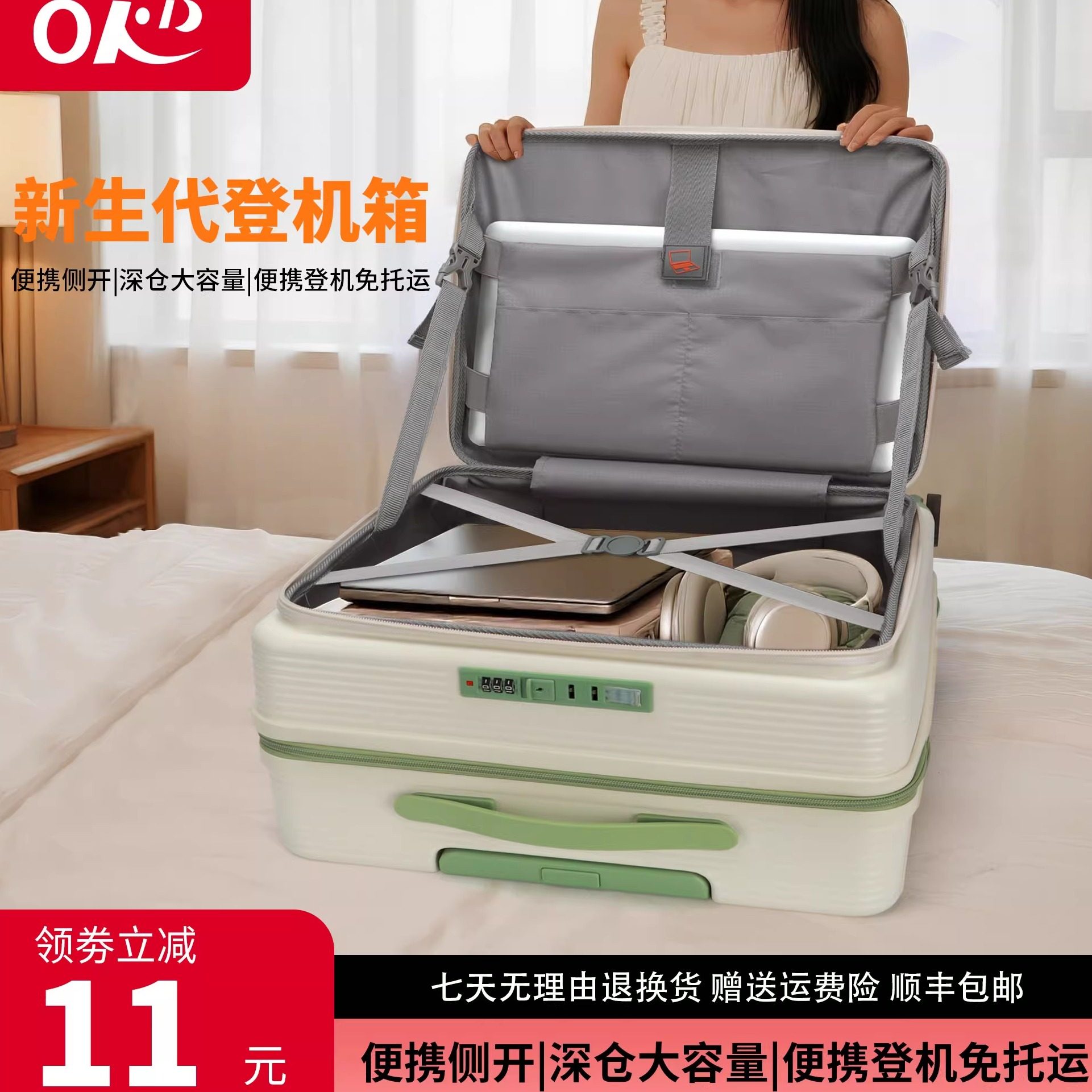 OKD侧开盖行李箱一体深仓18寸女小型轻便20寸男可登机行李箱耐用