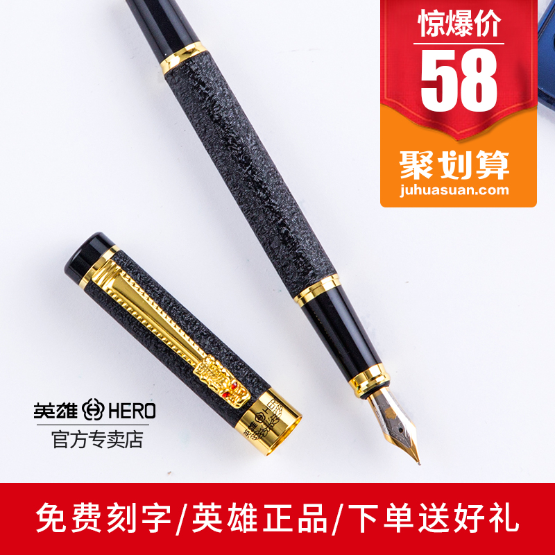 【龙年龙头】英雄钢笔hero官方正品练字书法绘画学生美工铱金墨水墨囊金属办公男士礼品盒弯尖送礼高档礼盒