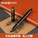 金帽黄尖学生用书写练字铱金商务送礼暗尖 经典 怀旧收藏刻字老款 HERO英雄钢笔616S官方旗舰店上海总厂产老式