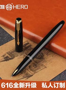 HERO英雄钢笔616S官方旗舰店上海总厂产老式怀旧收藏刻字老款经典金帽黄尖学生用书写练字铱金商务送礼暗尖