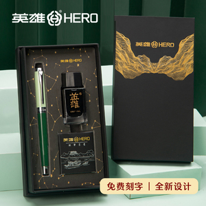 HERO/英雄钢笔莫兰迪色官方正品礼盒套装铱金墨水墨囊高档礼物送礼男士学生用练字书写女士定制刻字办公商务