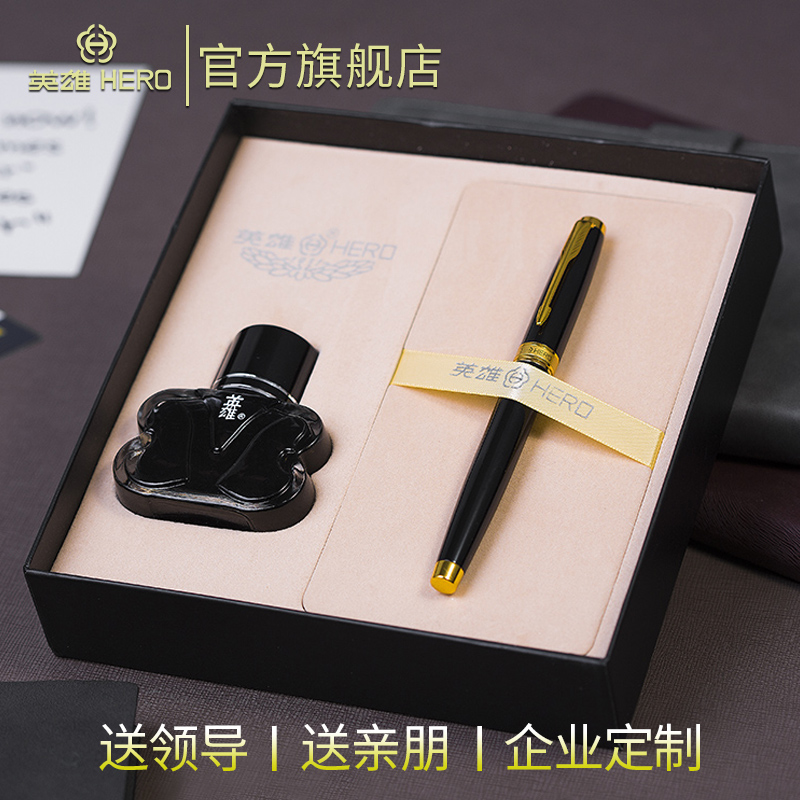 英雄金尖钢笔礼盒 英雄金尖钢笔礼盒