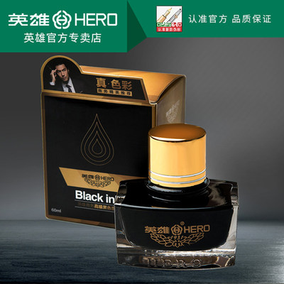 HERO钢笔墨水英雄红蓝黑不堵