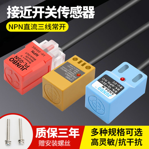 接近开关金属感应开关NPN常开三线SN04-N PL-05N TL-Q5MC1传感器
