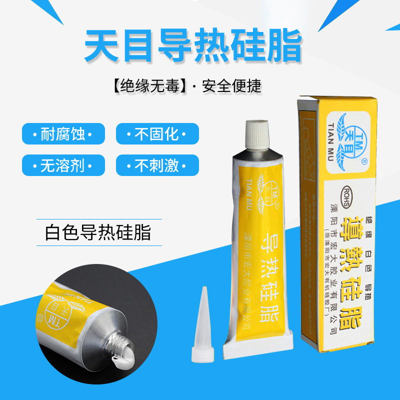 天目导热硅胶导热脂固态继电器专用导热硅脂膏60g