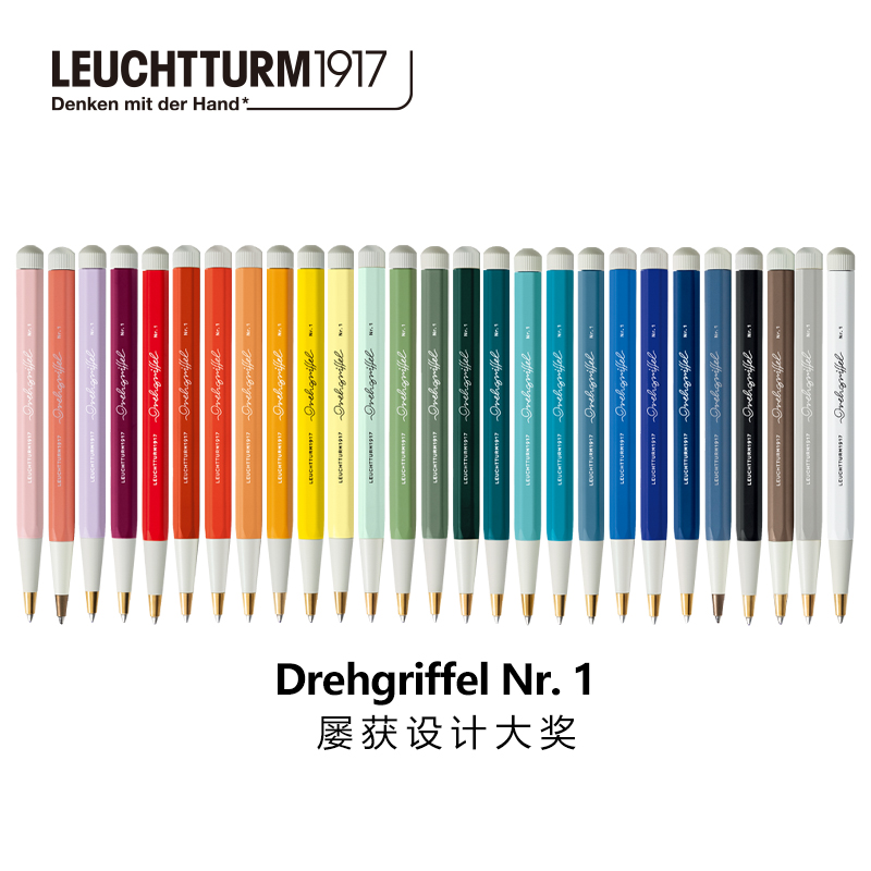 LEUCHTTURM1917德国灯塔金属中性笔旋转蓝色黑色0.5mm圆珠笔速干宝珠笔商务办公签字笔学生考试G2通用笔芯-封面