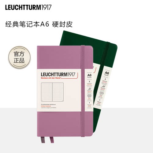 德国灯塔1917商务口袋本