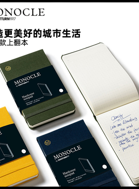 Leuchtturm1917德国灯塔联名款上翻本硬封皮Monocle笔记本口袋本加厚商务笔记本记事本商务随身手账本记事本