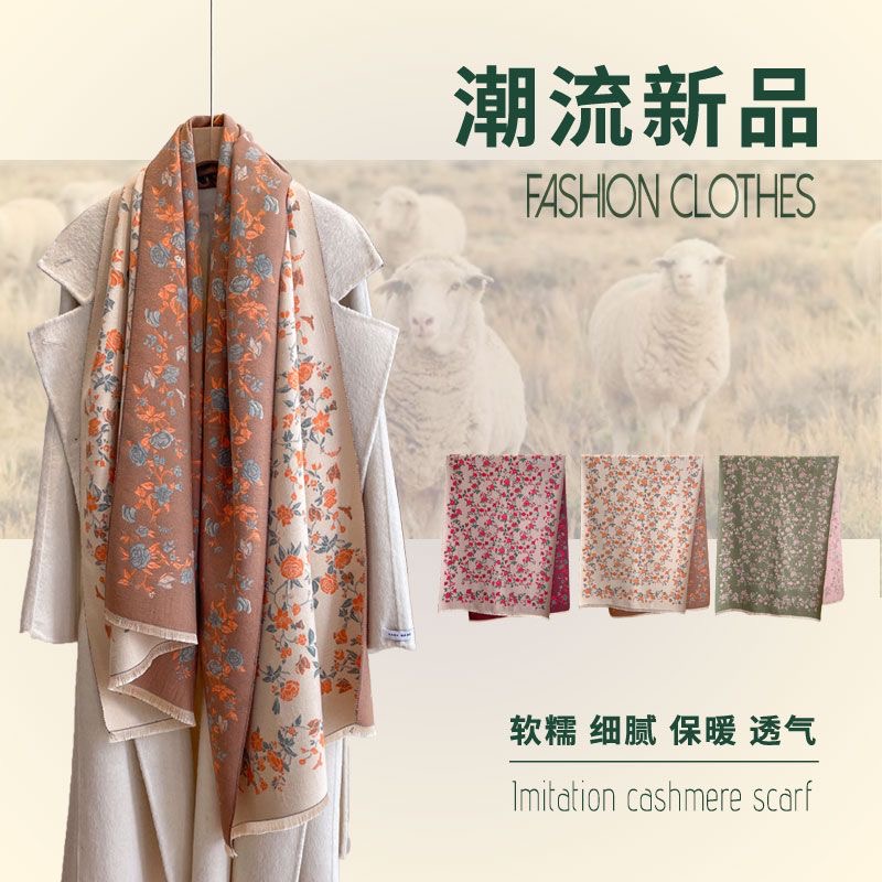 优雅名媛风印花仿羊绒围巾女士保暖防寒围脖俄罗斯热卖款大披肩