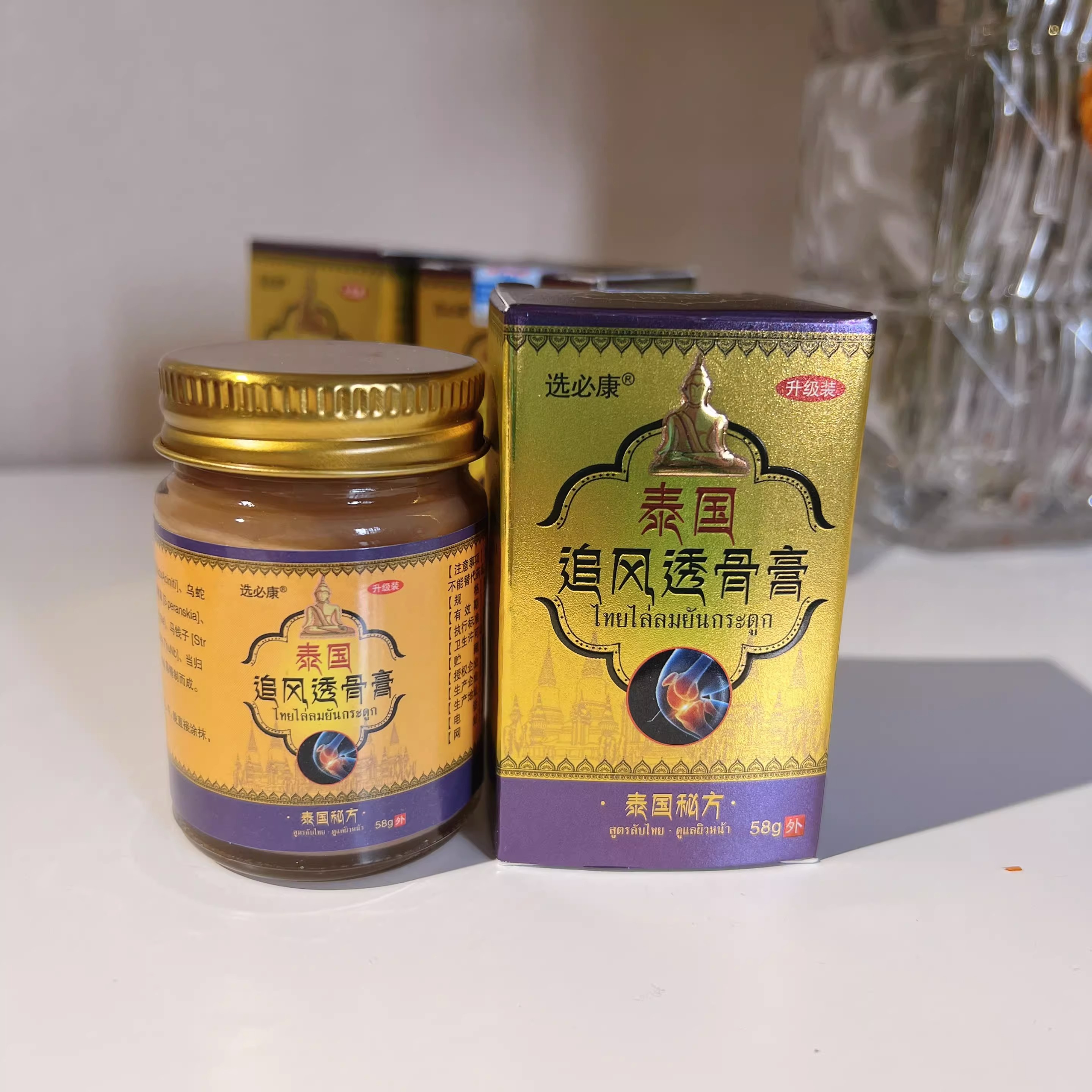 官方正品选必康泰国追风透骨膏