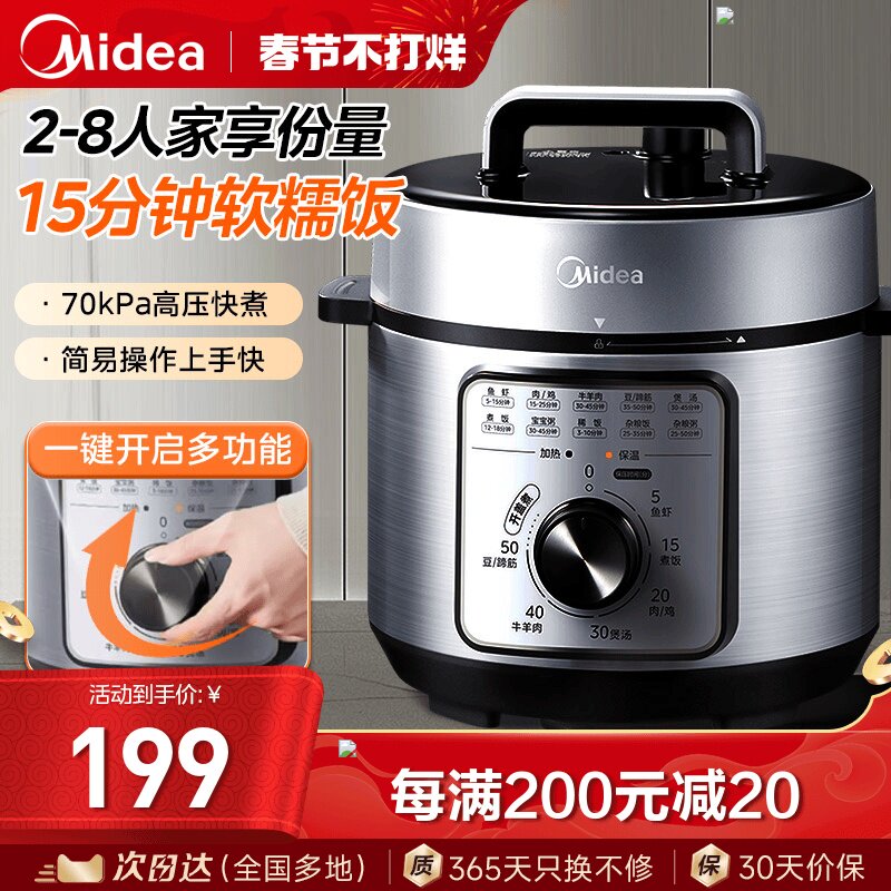 美的电压力锅家用小型电高压锅电饭煲电饭锅迷你多功能官方正品