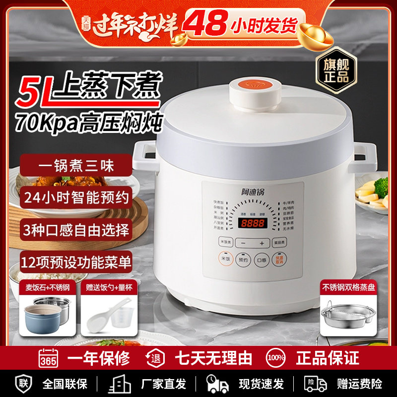luby/洛贝阿迪锅电压力锅家用5升双胆5epp10正品多功能高压锅饭煲