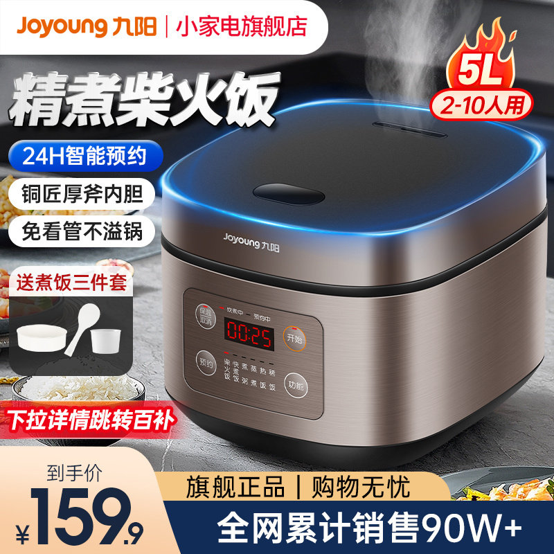 九阳电饭煲3一4人家用4L升多功大容量能智能电饭锅正品官方