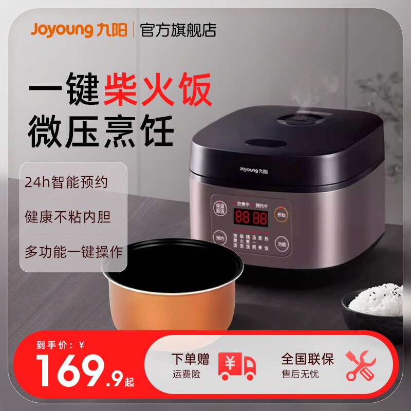 九阳电饭煲家用3L升多功能迷你小型电饭锅1-2人智能正品30FZ619