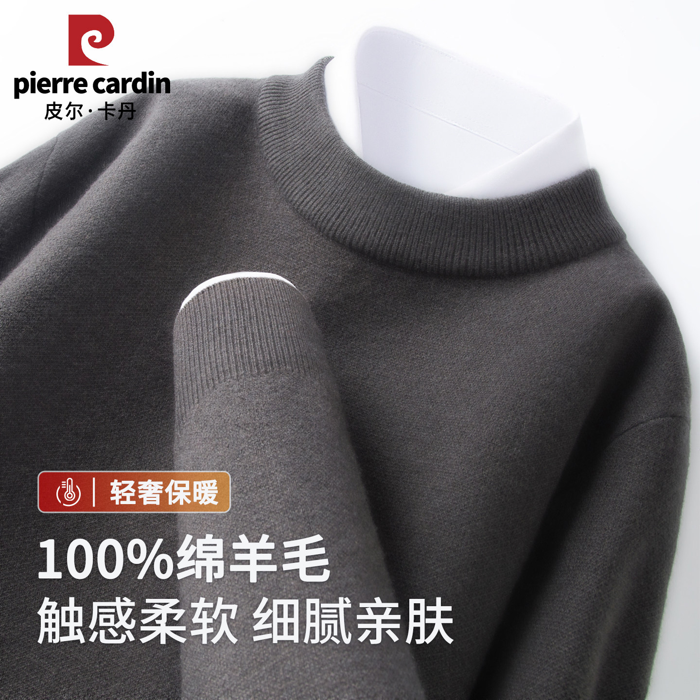 皮尔卡丹100%纯羊毛衫男半高领套头针织毛衣冬加厚保暖中年通勤款