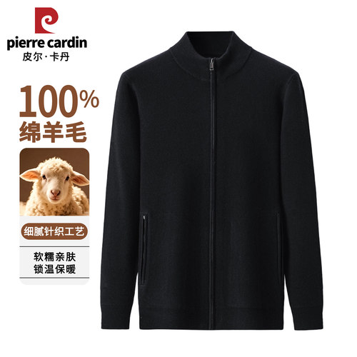 皮尔卡丹男纯羊毛衫加厚立领开衫