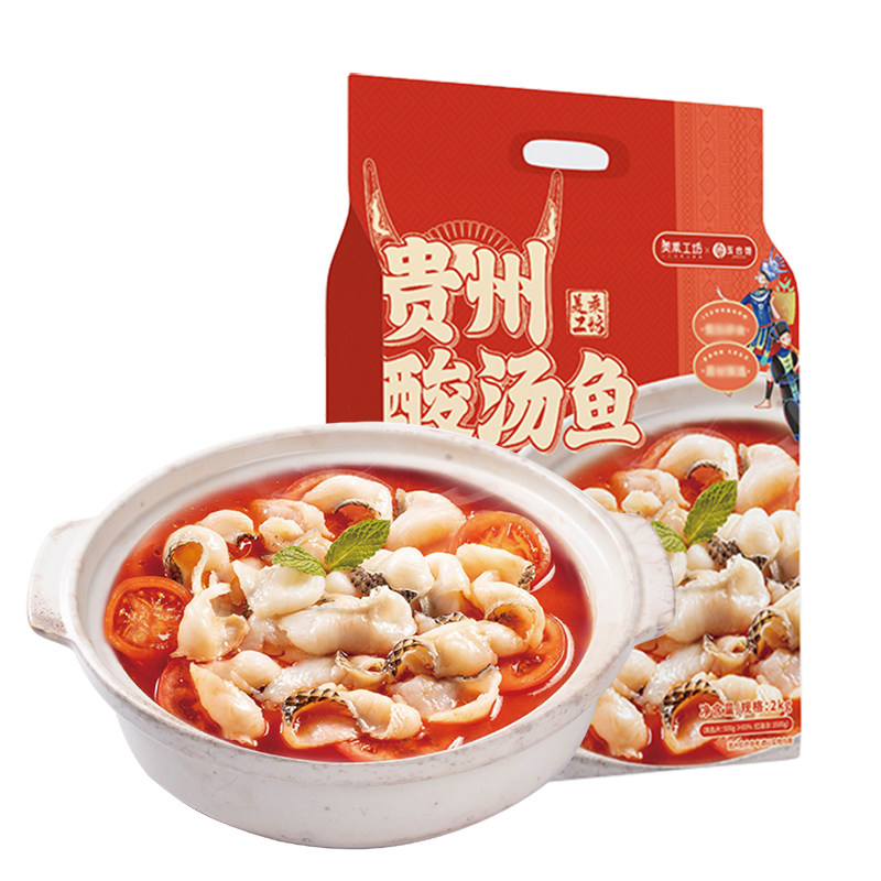 美乘工坊贵州酸汤鱼火锅凯里酸汤鱼贵州特色火锅菜