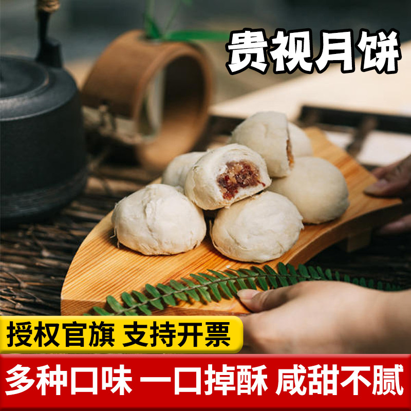 贵视月饼云腿酥皮黑月饼白饼贵州电视台火腿月饼贵州网红月饼送礼