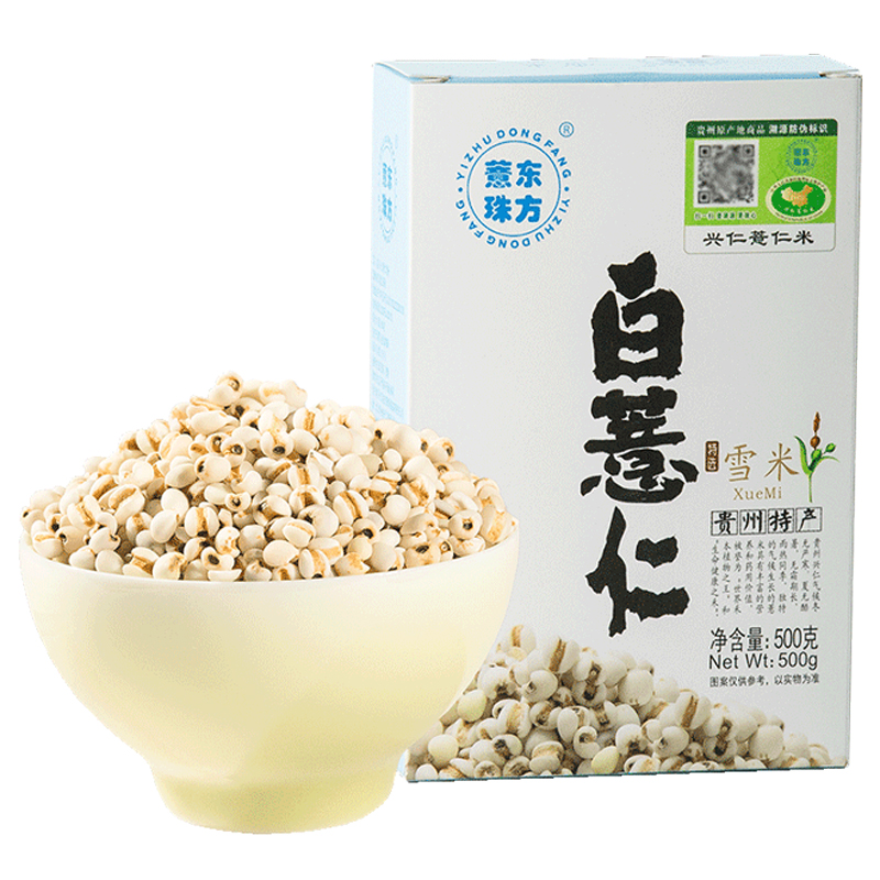 贵州兴仁薏米东方薏珠小粒薏仁米