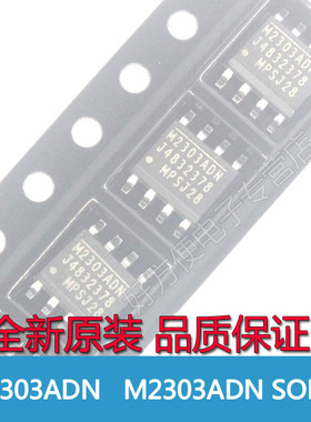 MP2303ADN 同步整流降压转换器芯片 SOP-8全新原装 M2303ADN