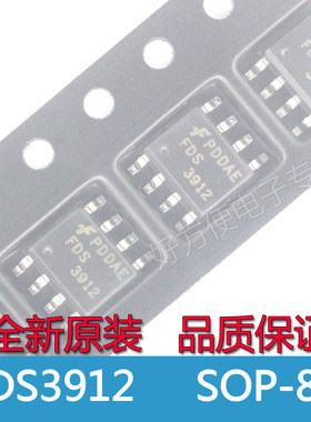 FDS3912 FDS3912-NL 双沟道场效应MOS 3A 100V 贴片SOP8 全新原装