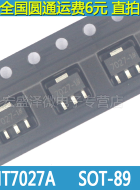 HT7027A-1 7027A-1 2.7V高耐压低功耗稳压I SOT-89贴片全新原装