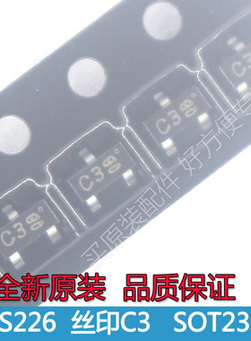 1SS226  丝印C3  开关二极管 80V/100mA贴片SOT23-3 TOS全新原装