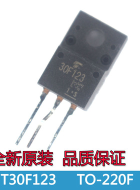 30F123 GT30F123  常用液晶等离子MOS管TO-220F塑封全新原装