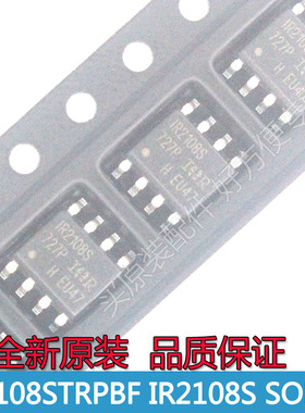IR2108STRPBF IR2108S  半桥驱动器  IGBT驱动器 SOIC-8 全新原装