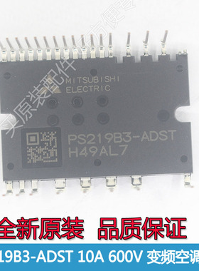 PS219B3-ADST IPM模块 变频空调模块10A 600V 全新原装