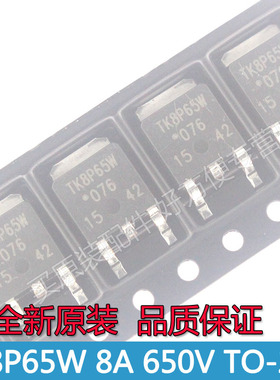 TK8P65W K8P65W 液晶高压场效应MOS管 8A 650V贴片TO-252全新原装
