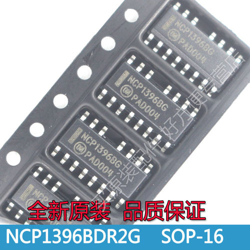 NCP1396BDR2G  NCP1396BG 隔离 开关电源芯片SOP-16 全新原装