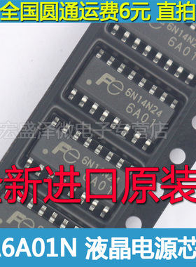 6A01 FA6A01 FE6A01 液晶电源管理芯片 SOP-16 全新原装