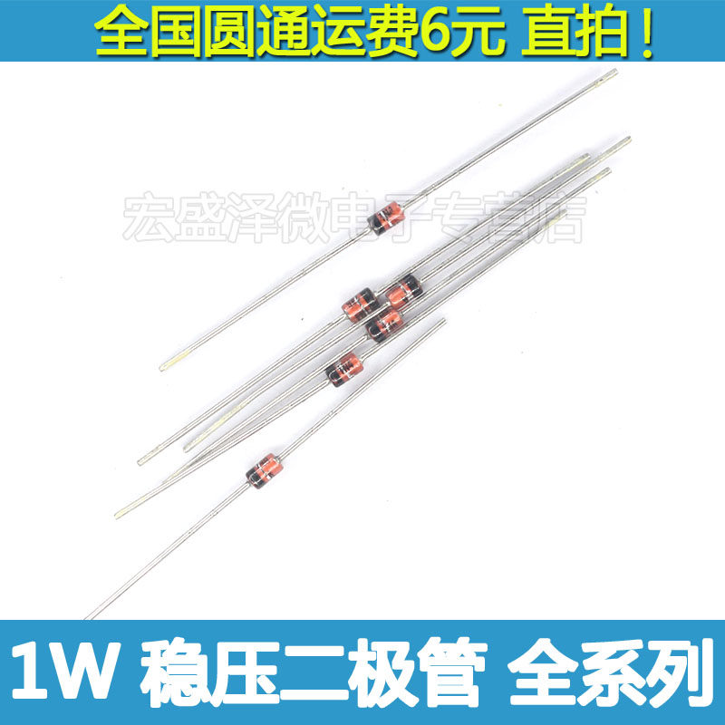 1N4743 稳压二极管 IN4743A 1W 13V 直插玻璃稳压管 DO-41 50只