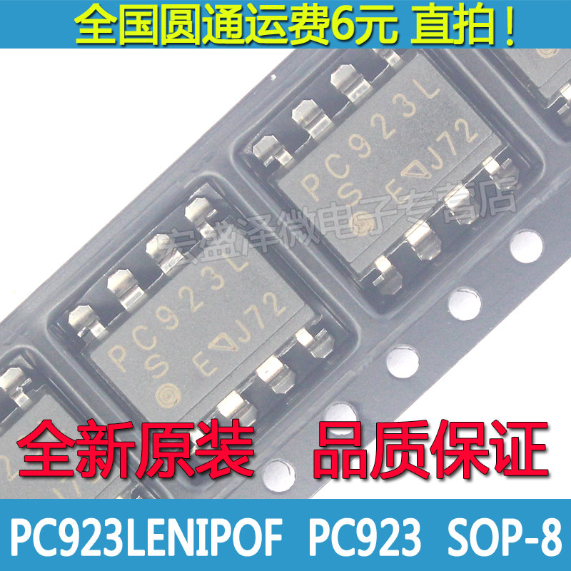 PC923LENIPOF PC923L 高速光耦芯片 SOP-8全新原装