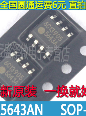 FA5643N 5643A 液晶电源芯片 代替FA8A01 SOP-8全新原装 FA5643AN