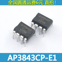 AP3843CP 液晶背光控制IC AP3843CP-E1流模式PWM控制器DIP-8 全新