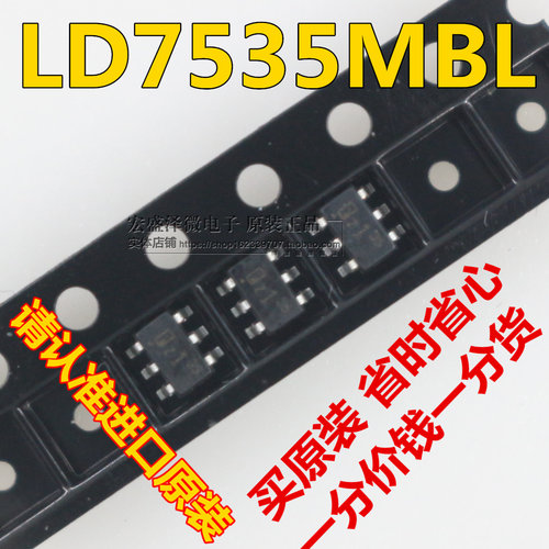 LD7535MBL 液晶电源芯片 LD7535 ZL35 丝印35R SOT-23-6 全新原装