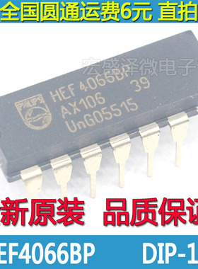 HEF4066BP 四双向模拟开关 芯片 CD4066  DIP-14直插 全新原装