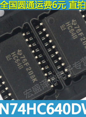 HC640 SN74HC640DW 缓冲器 SOP-20 宽体TI全新原装