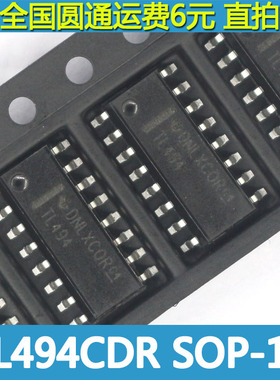 TL494 TL494C TL494CDR 脉宽调制控制电路 贴片SOP-16 全新现货